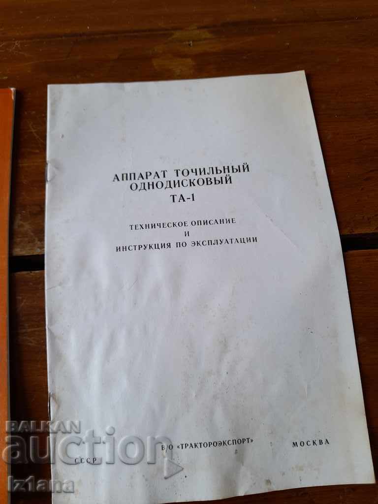 Auction  Old catalog Grinder TA-1