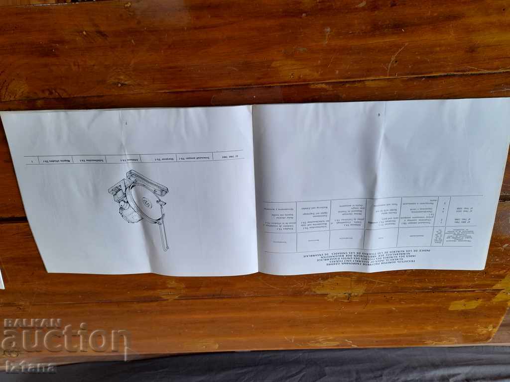 Delivery of Old catalog Grinder TA-1