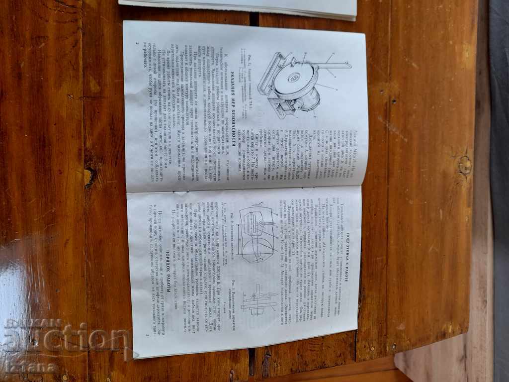 Old catalog Grinder TA-1 - 6