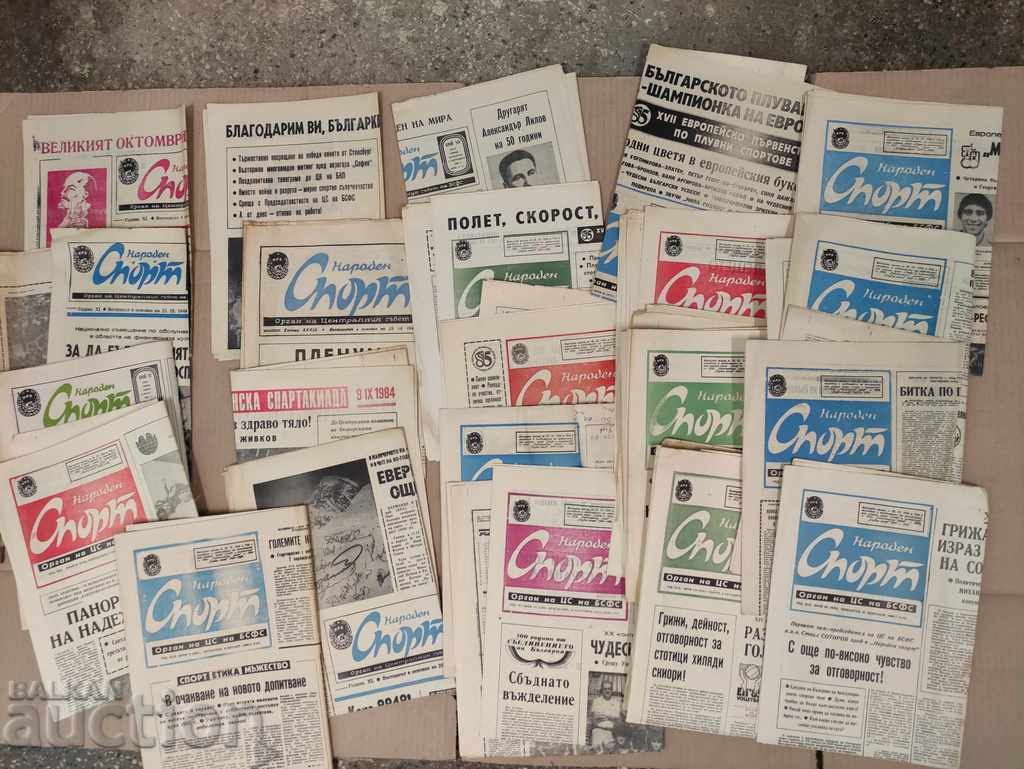 Licitație Ziarul „Naroden Sport” 46 de numere