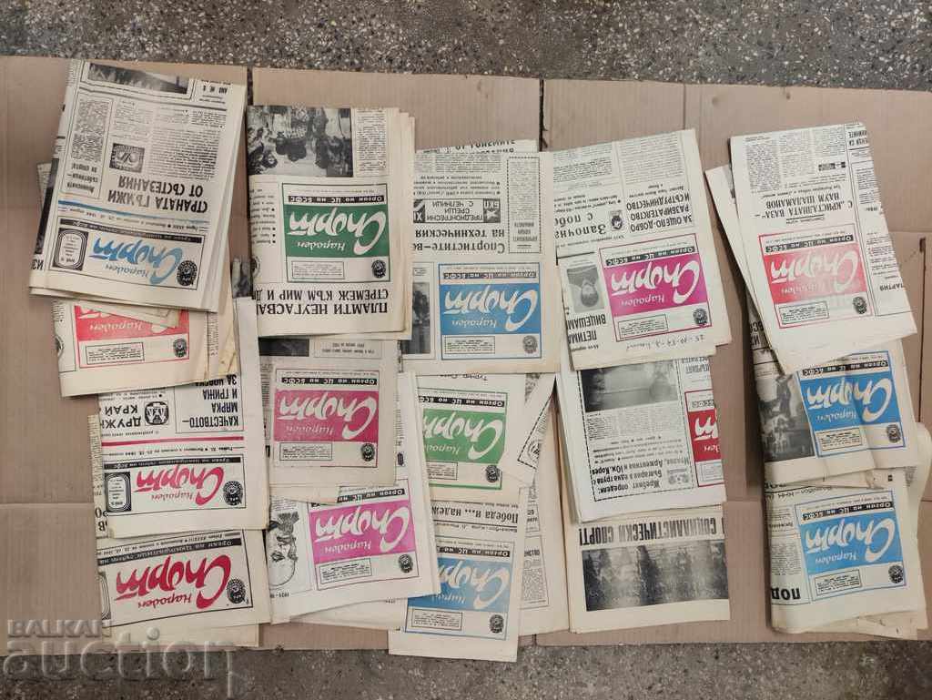 Livrarea Ziarul „Naroden Sport” 46 de numere