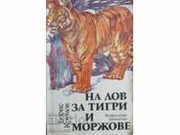 Στο κυνήγι για τίγρεις και ίππους - Μπόρις Κρούμοφ
