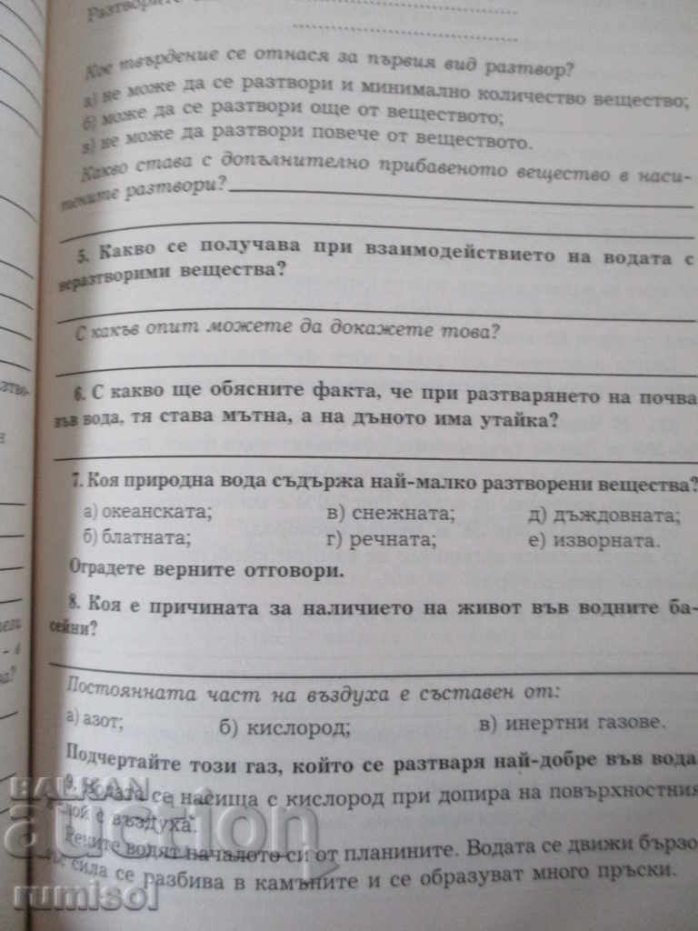 Auction Science Textbook for 4th Grade Auction Science Textbook for 4th Grade