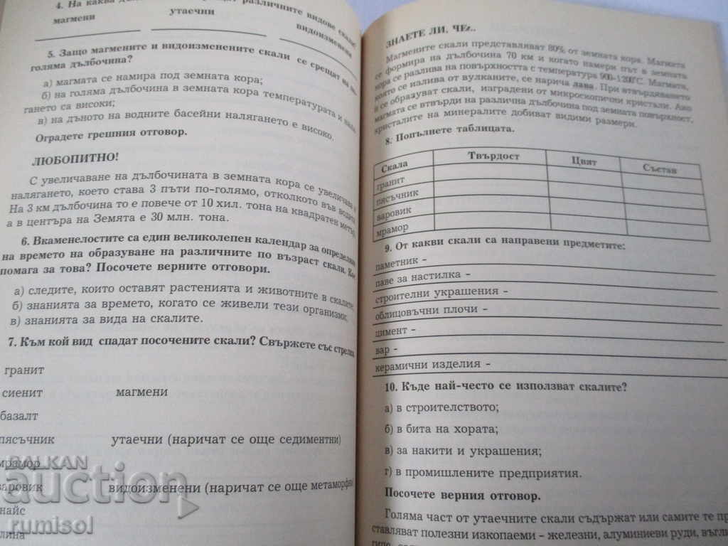 Delivery of Natural science textbook for 4th grade Delivery of Natural science textbook for 4th grade