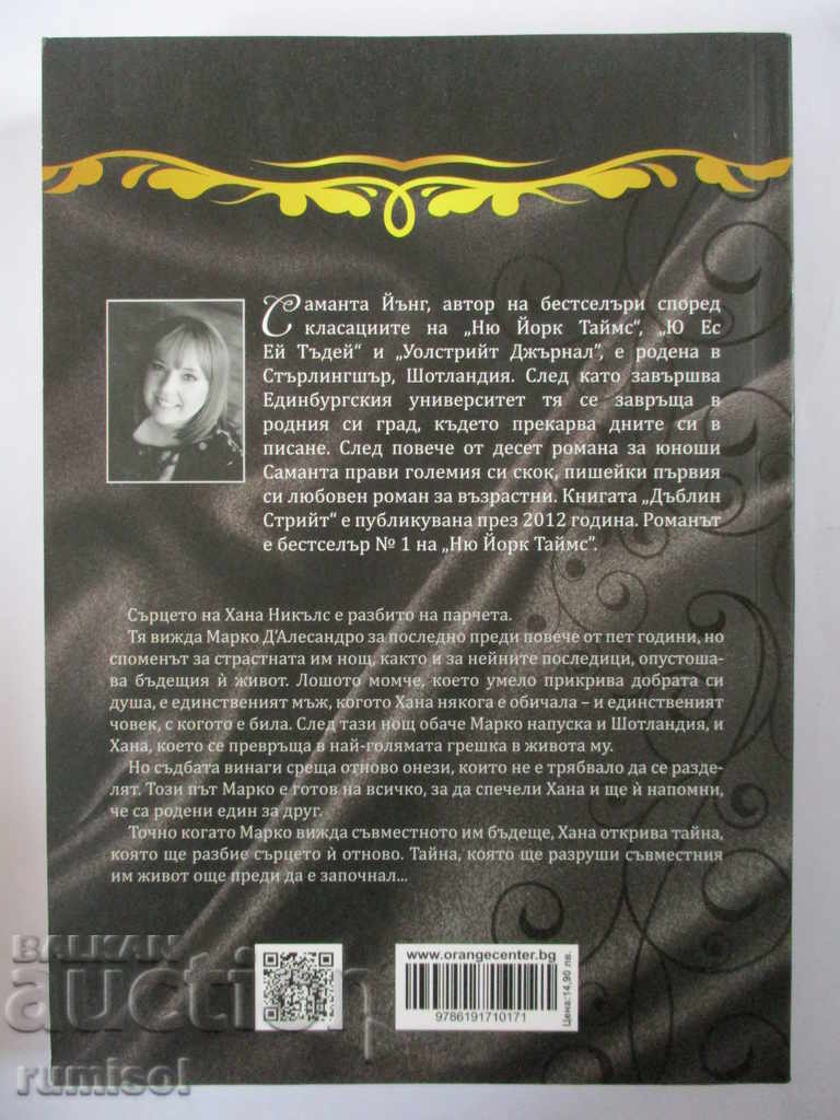 Ινδία Πλέις - Σαμάνθα Γιουνγκ με τιμή € 11.39 | 22.28 BGN Ινδία Πλέις - Σαμάνθα Γιουνγκ με τιμή € 11.39 | 22.28 BGN