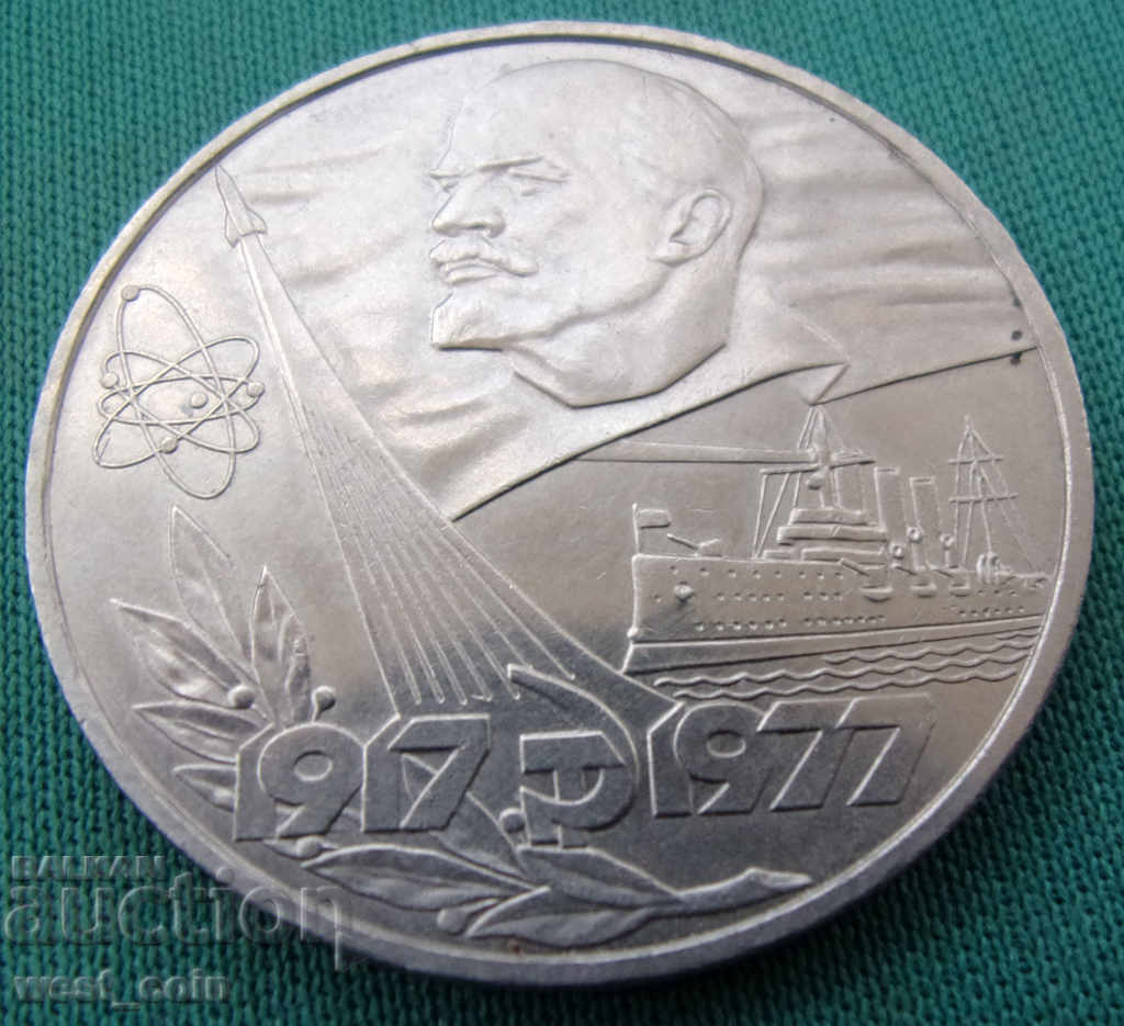 USSR 1 Ruble 1977