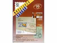 Recorded PHILATELIC REVIEW issue 5/2008