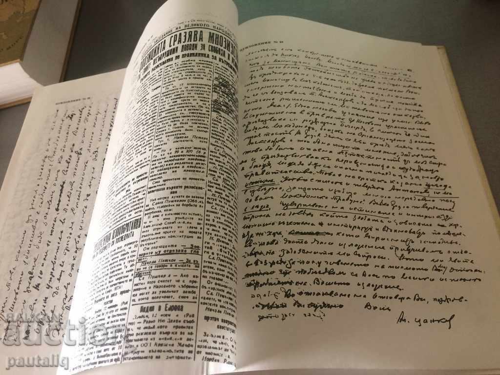 Delivery of IVAN MIKHAYLOV MEMORIES - A RARE BOOK Delivery of IVAN MIKHAYLOV MEMORIES - A RARE BOOK