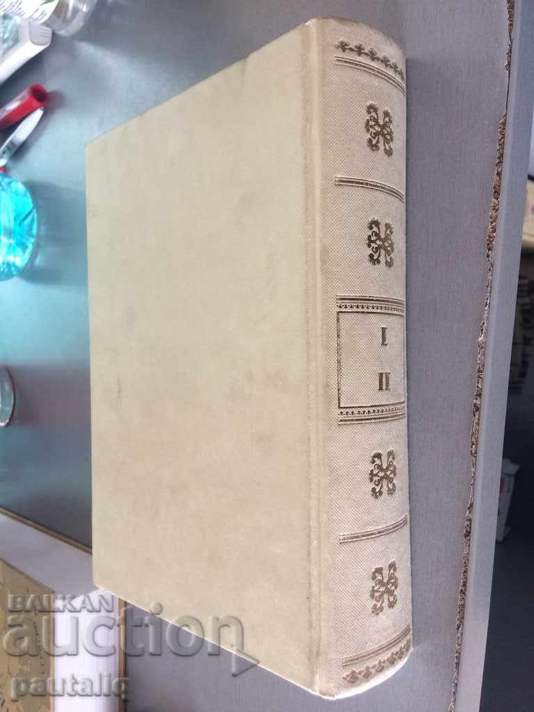 IVAN MIKHAYLOV MEMORIES - A RARE BOOK - 6 IVAN MIKHAYLOV MEMORIES - A RARE BOOK - 6