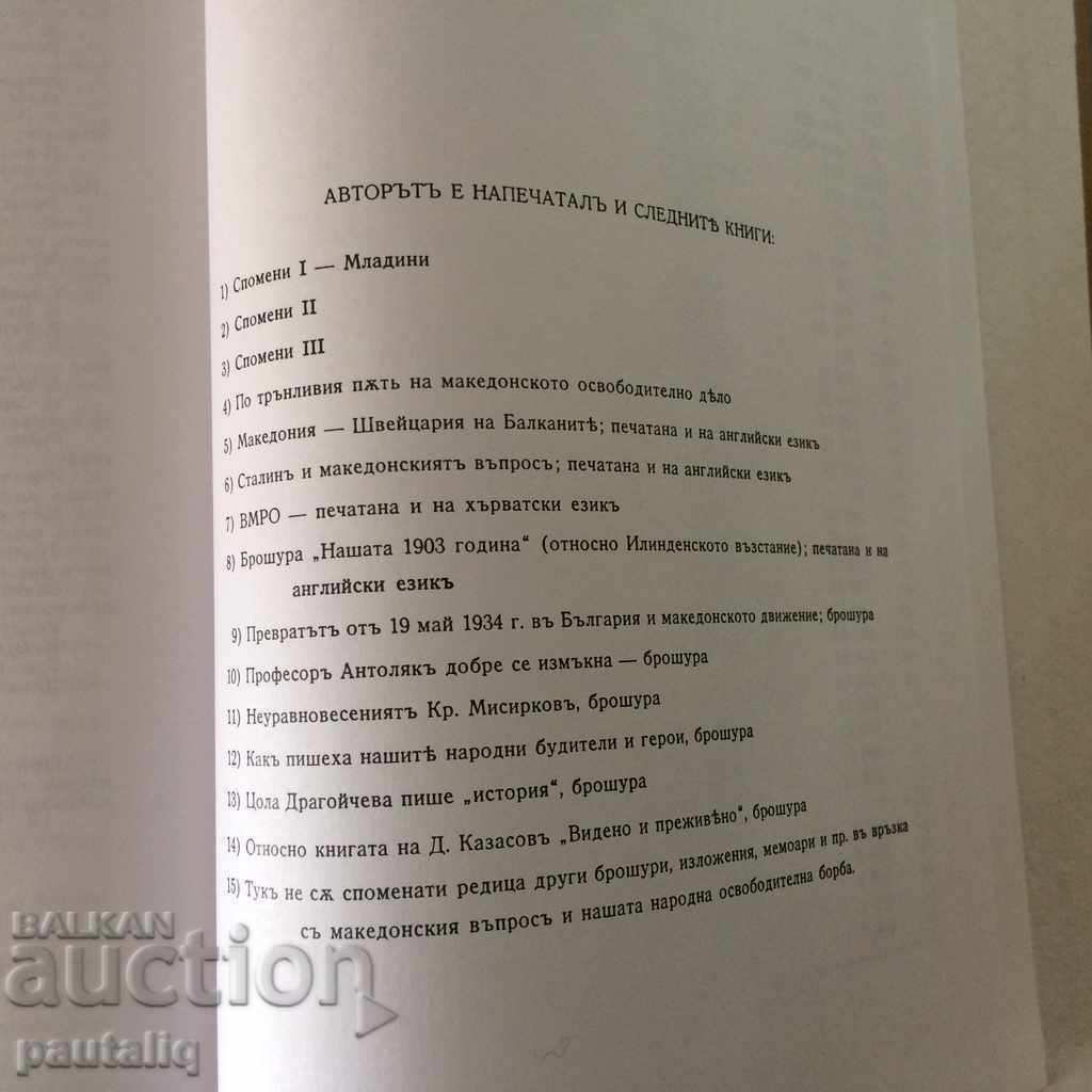 Auction IVAN MIKHAYLOV MEMORIES - A RARE BOOK Auction IVAN MIKHAYLOV MEMORIES - A RARE BOOK