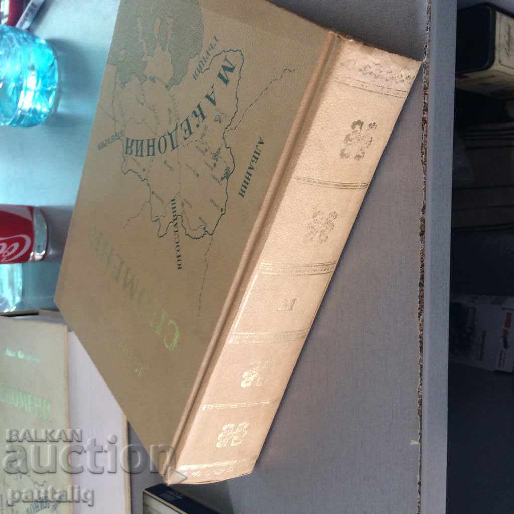 Delivery of IVAN MIKHAYLOV MEMORIES - A RARE BOOK Delivery of IVAN MIKHAYLOV MEMORIES - A RARE BOOK