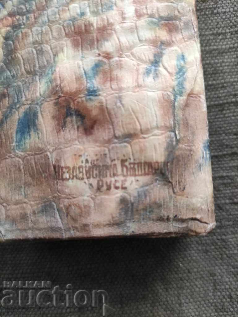 Ειδικότητα "Ανεξάρτητο εργοστάσιο καπνού με τιμή 80.00 BGN | € 40.90 Ειδικότητα "Ανεξάρτητο εργοστάσιο καπνού με τιμή 80.00 BGN | € 40.90