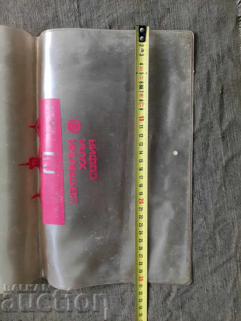 Δημοπρασία τσάντα Κεντρικές Αίθουσες Σόφια Δημοπρασία τσάντα Κεντρικές Αίθουσες Σόφια