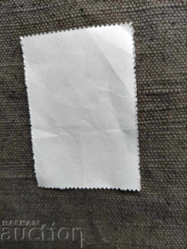 1 Lev Fund Veliko Tarnovo with price 40.00 BGN | € 20.45 1 Lev Fund Veliko Tarnovo with price 40.00 BGN | € 20.45