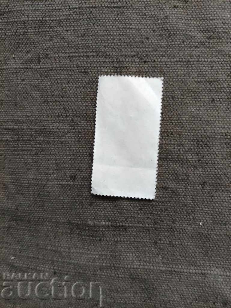 20 σεντς για αλληλεγγύη στο Νότιο Βιετνάμ με τιμή 10.00 BGN | € 5.11