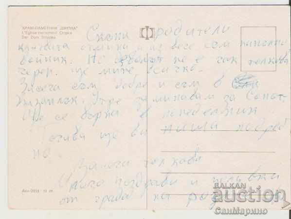 Картичка България Шипка Храм-паметника 19** с цена 0.80 лв. | € 0.41 Картичка България Шипка Храм-паметника 19** с цена 0.80 лв. | € 0.41