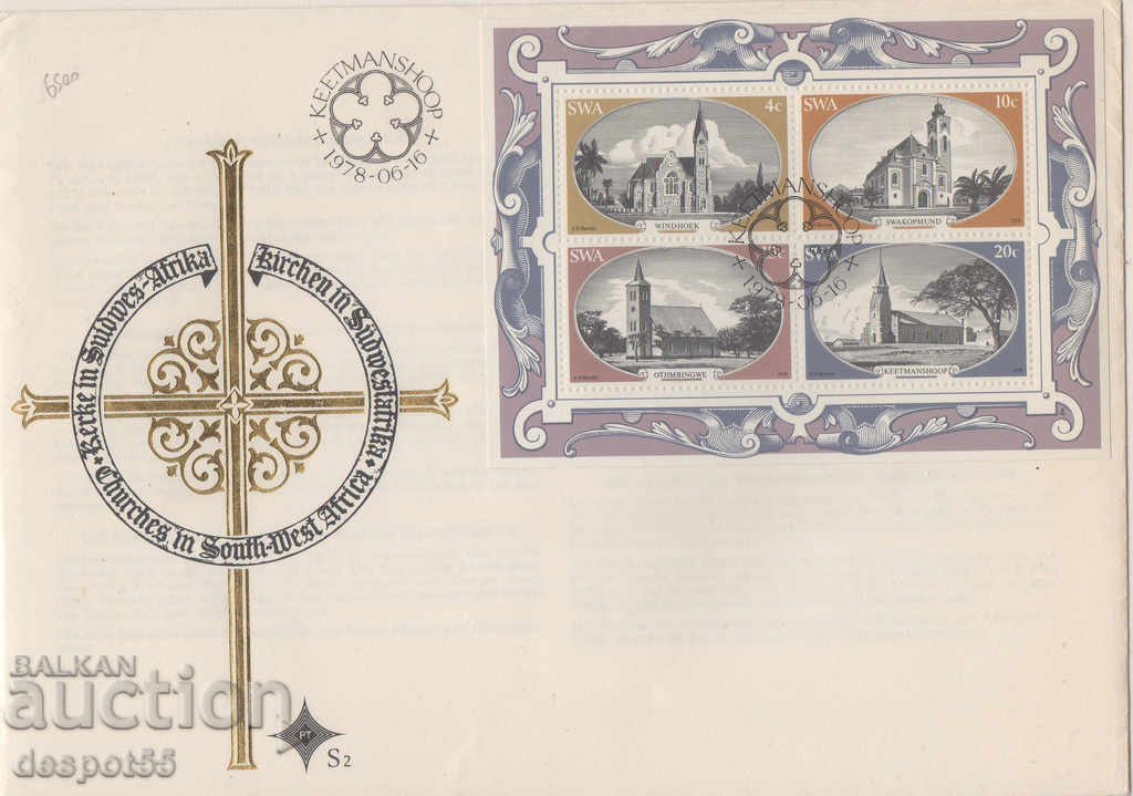 1978. Southwest Africa. Historical churches. Block. with price 7.50 BGN | € 3.83 1978. Southwest Africa. Historical churches. Block. with price 7.50 BGN | € 3.83