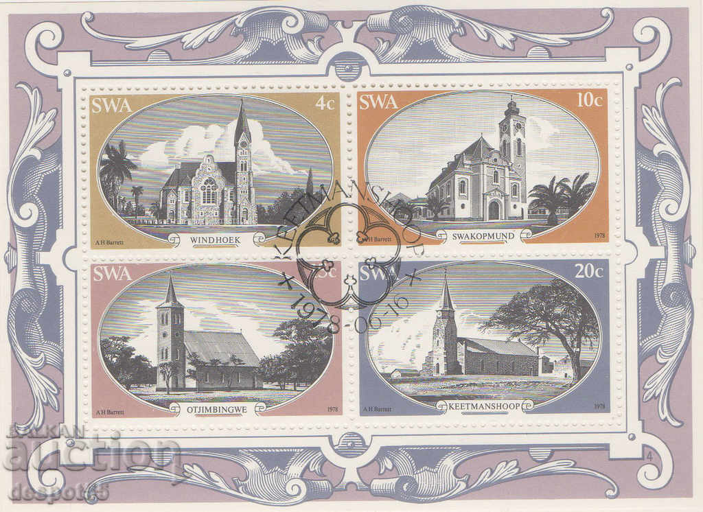 1978. Νοτιοδυτική Αφρική. Ιστορικές εκκλησίες. ΟΙΚΟΔΟΜΙΚΟ ΤΕΤΡΑΓΩΝΟ.