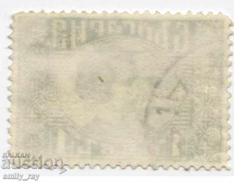 1930 - Commemorative (the wedding of Tsar Boris III) - BGN 1. with price 0.50 BGN | € 0.26 1930 - Commemorative (the wedding of Tsar Boris III) - BGN 1. with price 0.50 BGN | € 0.26