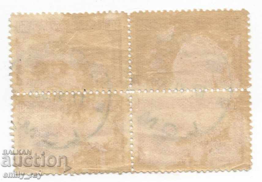 1921 - London edition - 50 st with price 1.90 BGN | € 0.97 1921 - London edition - 50 st with price 1.90 BGN | € 0.97