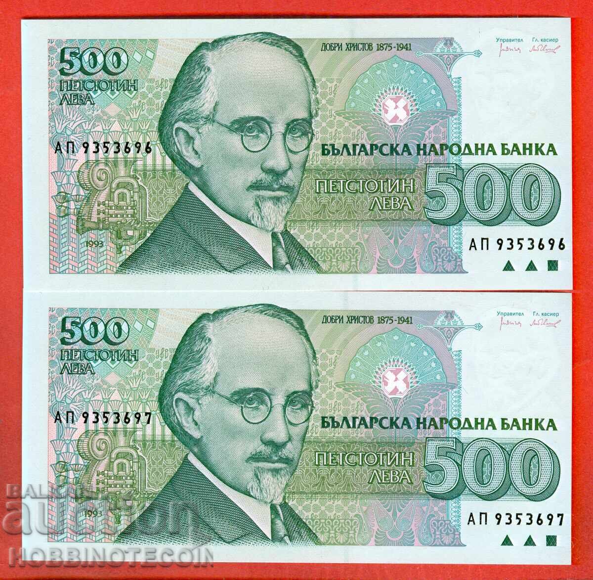 БЪЛГАРИЯ BULGARIA ЧИФТ 2 х 500 Лв 1993 СЕРИЯ - АП - НОВА UNC БЪЛГАРИЯ BULGARIA ЧИФТ 2 х 500 Лв 1993 СЕРИЯ - АП - НОВА UNC