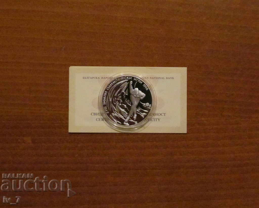 1000 leva 1996 "XVIII Winter Olympics, Nagano 1998 Speed Skating"