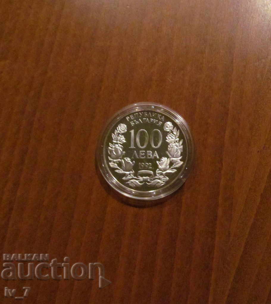 100 BGN 1992 „Nava Radetsky” cu preț € 90.00 | 176.02 BGN