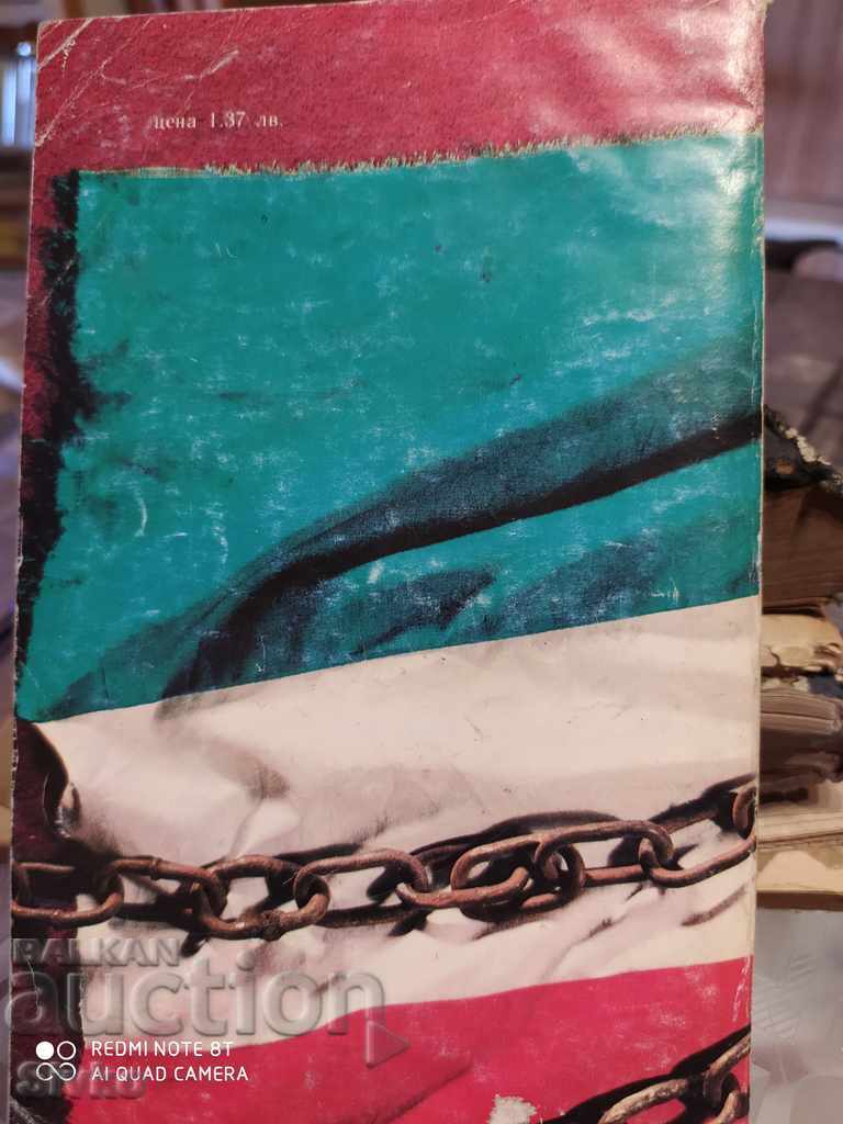 Vanina Vanini, Stendhal with price 0.99 BGN | € 0.51 Vanina Vanini, Stendhal with price 0.99 BGN | € 0.51