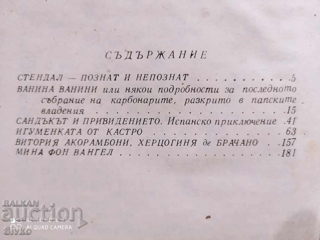 Δημοπρασία Vanina Vanini, Stendhal Δημοπρασία Vanina Vanini, Stendhal