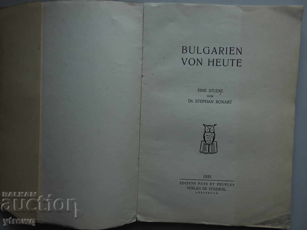 1935, Bulgarien von heute, S. Ronart Bulgaria today with price 25.00 BGN | € 12.78 1935, Bulgarien von heute, S. Ronart Bulgaria today with price 25.00 BGN | € 12.78