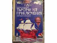 Explorers of Adventures, Kiril Andreev, πρώτη έκδοση