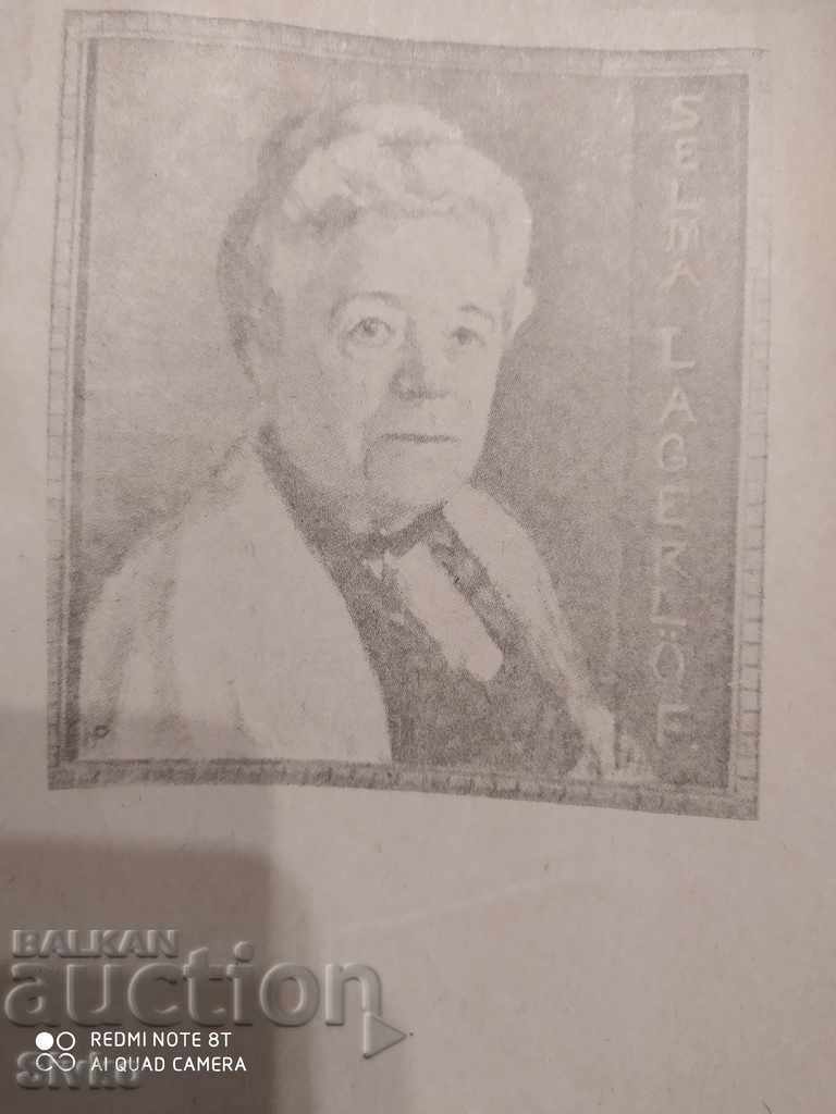 The Wonderful Adventures of Nils Holgersson through Sweden, Selma Lagerlöf with price 0.01 BGN | € 0.01 The Wonderful Adventures of Nils Holgersson through Sweden, Selma Lagerlöf with price 0.01 BGN | € 0.01