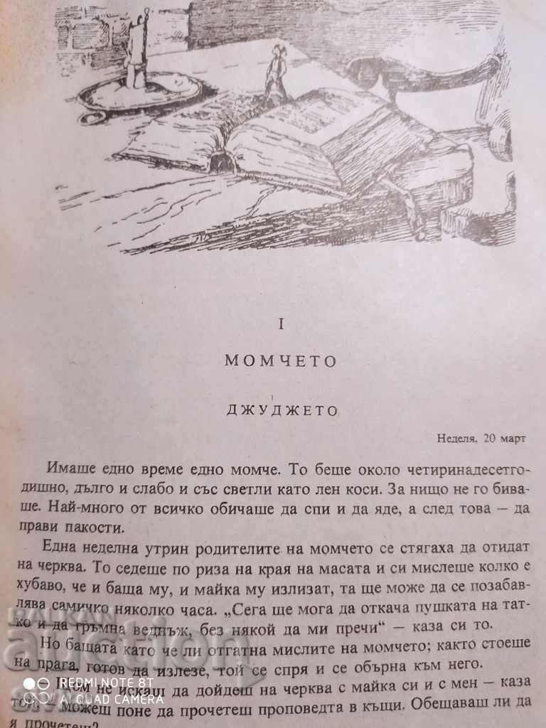 Auction The Wonderful Adventures of Nils Holgersson through Sweden, Selma Lagerlöf Auction The Wonderful Adventures of Nils Holgersson through Sweden, Selma Lagerlöf