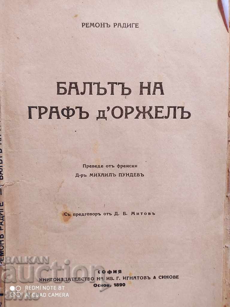The ball of Count D, Orgel, Remon Radige, before 1945 with price 4.99 BGN | € 2.55 The ball of Count D, Orgel, Remon Radige, before 1945 with price 4.99 BGN | € 2.55