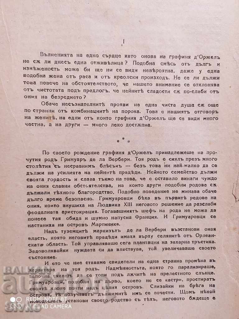 The ball of Count D, Orgel, Remon Radige, before 1945 - 5 The ball of Count D, Orgel, Remon Radige, before 1945 - 5