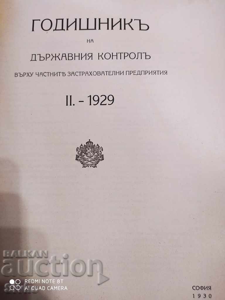 Ετήσιο βιβλίο κρατικού ελέγχου επί του ιδιωτικού ασφαλιστή με τιμή 9.99 BGN | € 5.11 Ετήσιο βιβλίο κρατικού ελέγχου επί του ιδιωτικού ασφαλιστή με τιμή 9.99 BGN | € 5.11