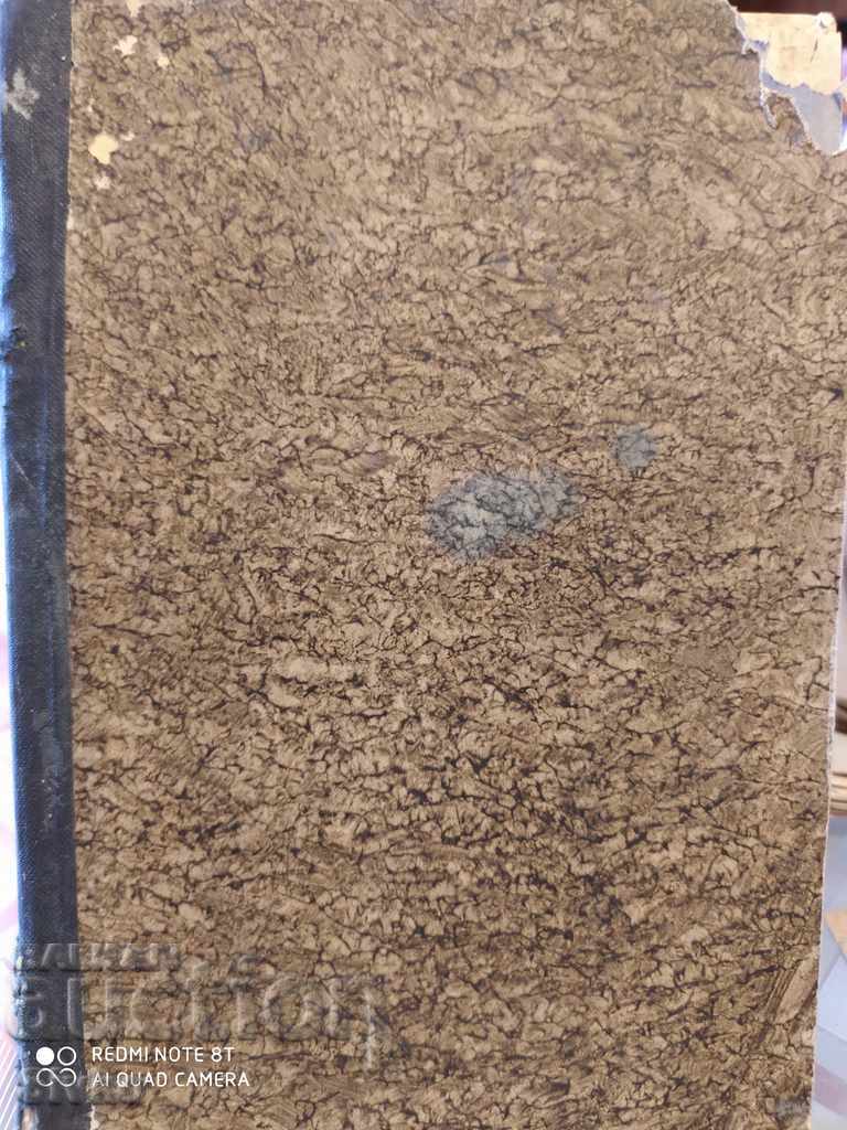 Siberia, Lydia A. Charkaya, illustrations, before 1945 with price 14.99 BGN | € 7.66 Siberia, Lydia A. Charkaya, illustrations, before 1945 with price 14.99 BGN | € 7.66