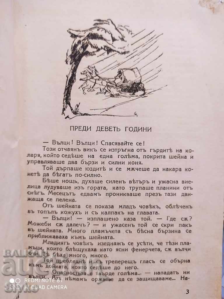 Auction Siberia, Lydia A. Charkaya, illustrations, before 1945 Auction Siberia, Lydia A. Charkaya, illustrations, before 1945