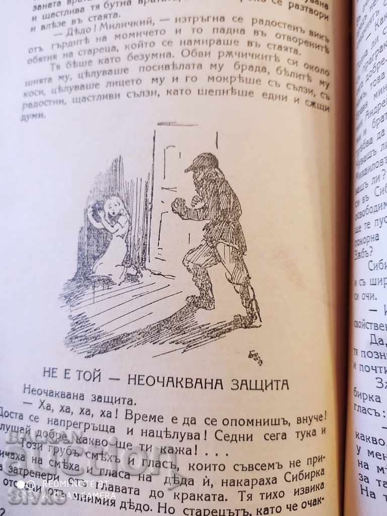 Siberia, Lydia A. Charkaya, illustrations, before 1945 - 5 Siberia, Lydia A. Charkaya, illustrations, before 1945 - 5