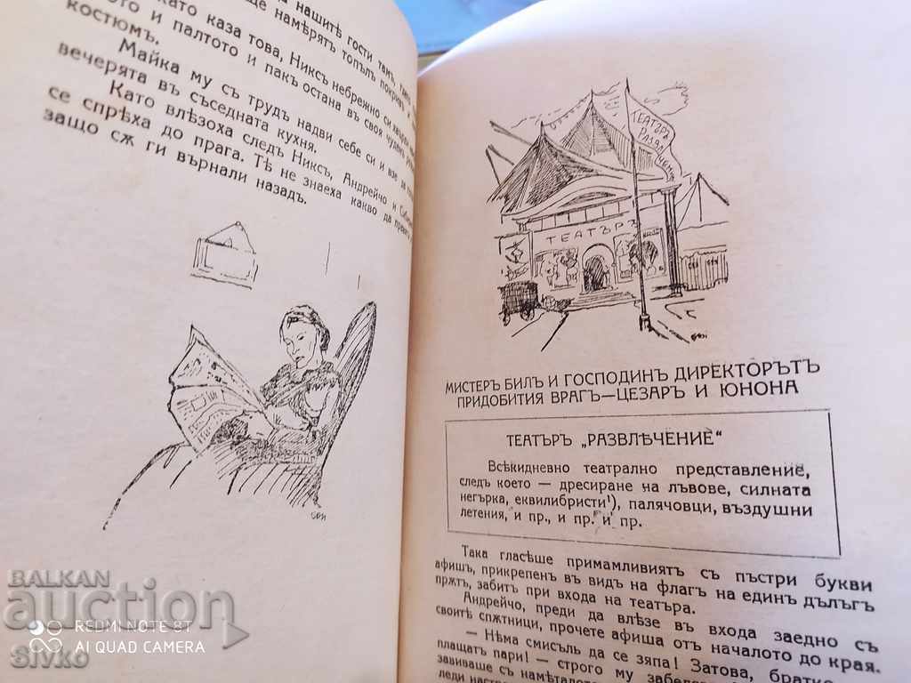 Siberia, Lydia A. Charkaya, illustrations, before 1945 - 6 Siberia, Lydia A. Charkaya, illustrations, before 1945 - 6