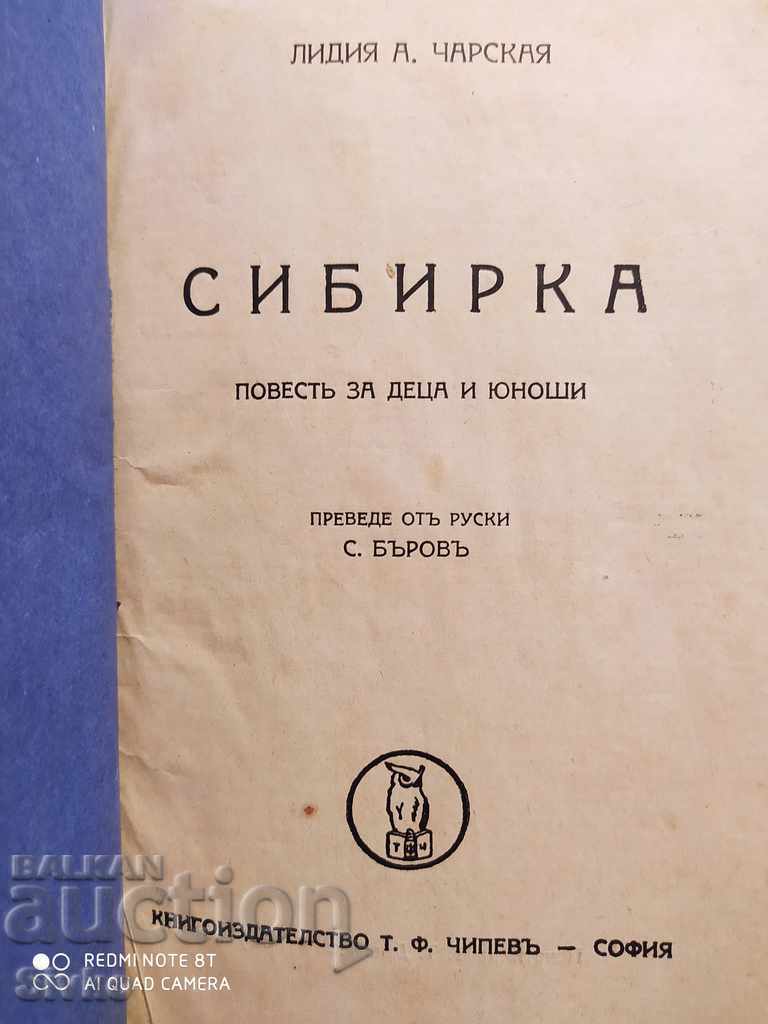 Siberia, Lydia A. Charkaya, ilustrații, înainte de 1945