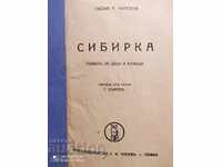 Siberia, Lydia A. Charkaya, illustrations, before 1945