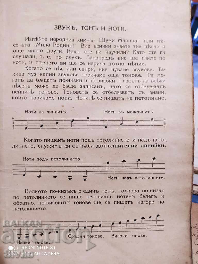 Auction Music textbook for fourth grade, 1941 Auction Music textbook for fourth grade, 1941