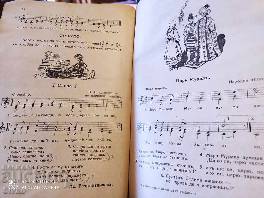 Music textbook for fourth grade, 1941 - 5 Music textbook for fourth grade, 1941 - 5