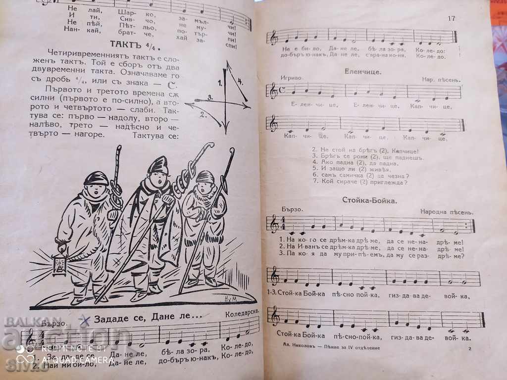 Music textbook for fourth grade, 1941 - 6 Music textbook for fourth grade, 1941 - 6