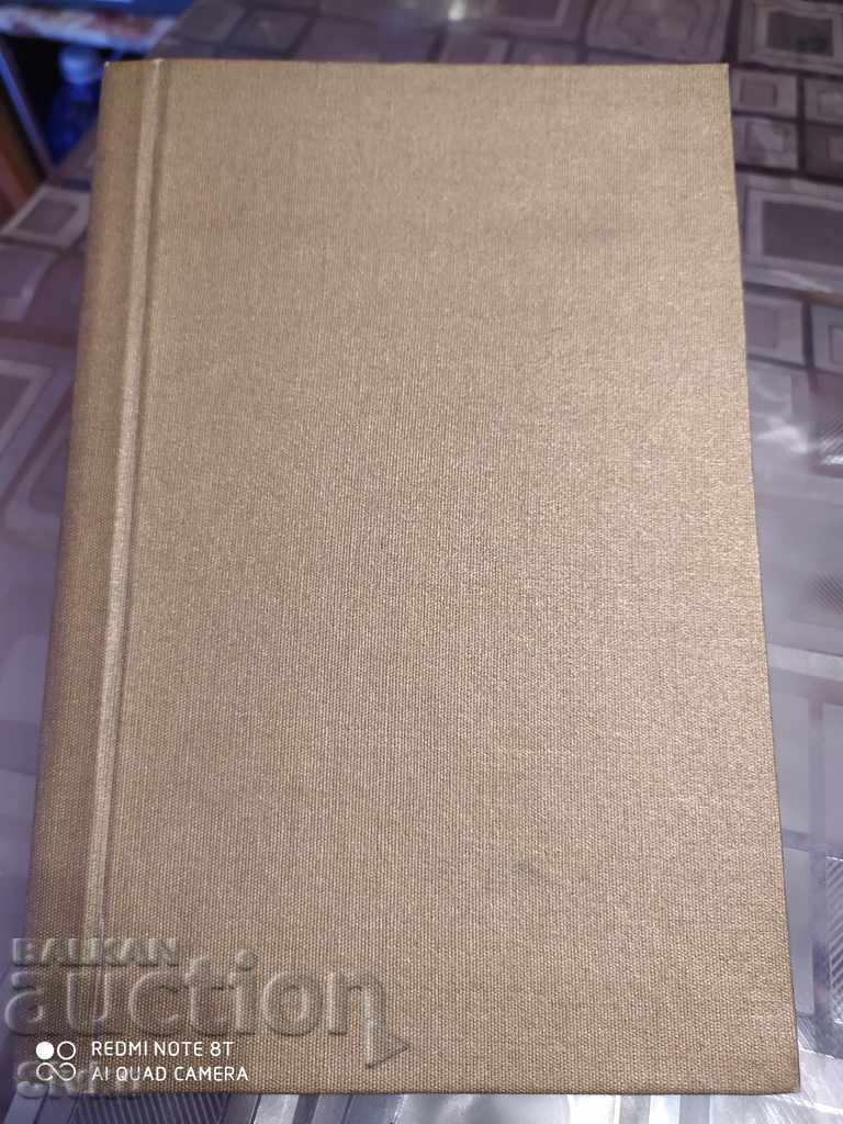 The work of the resurrected fathers many photos - before 1945 with price 49.99 BGN | € 25.56