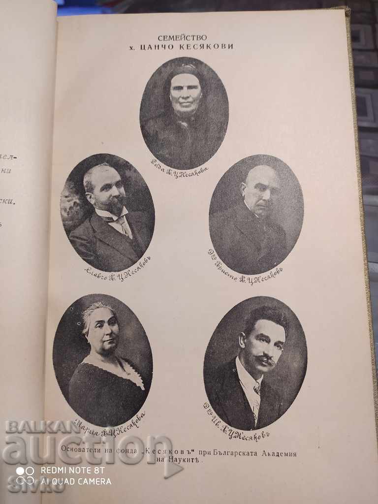 Auction  The work of the resurrected fathers many photos - before 1945