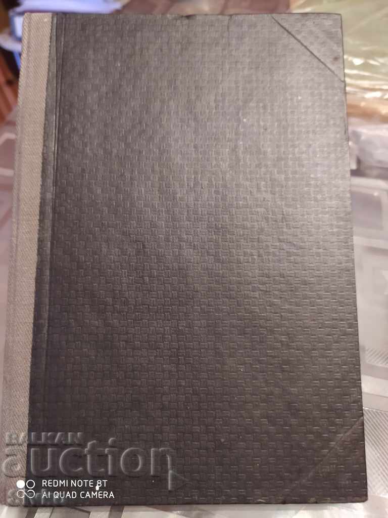 Book about Hristo Botev creativity biography materials with price 119.99 BGN | € 61.35