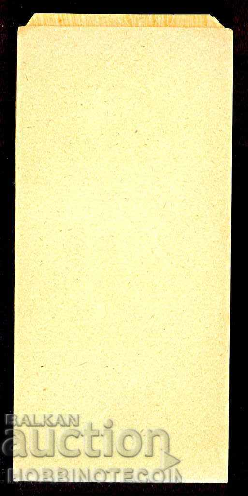 Delivery of RUSSIA RUSSIA UNUSED ENVELOPE 1 kopeck Delivery of RUSSIA RUSSIA UNUSED ENVELOPE 1 kopeck