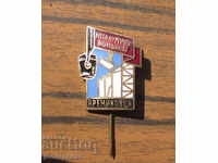 old Bulgarian badge sign Metallurgical Plant Kremikovtsi